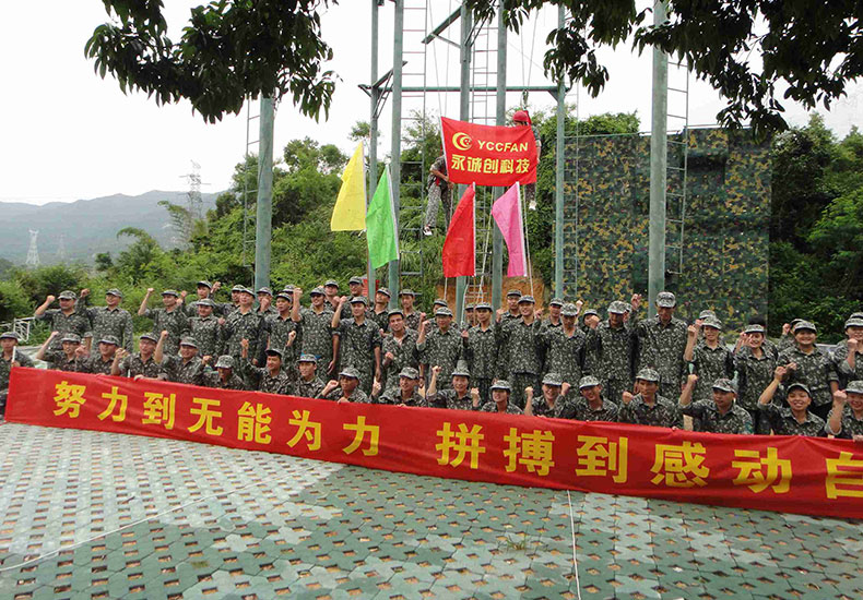 永誠(chéng)創(chuàng)年度素質(zhì)拓展訓(xùn)練