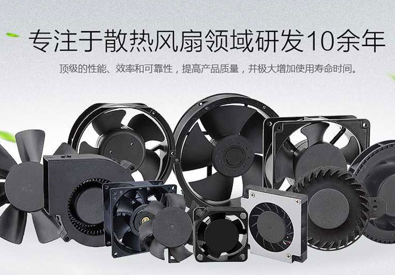 了解直流散熱風(fēng)扇的原理與安裝